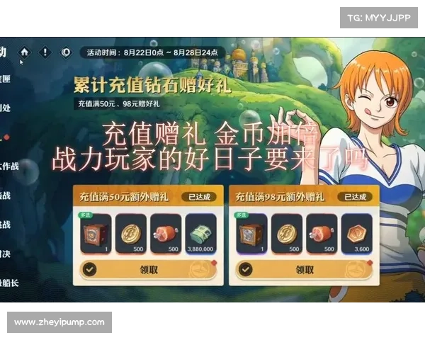 提升角色实力的五大充值活动推荐 助你轻松升级战力快速突破