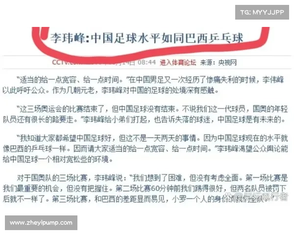 中国足球何时才能追赶上巴西足球水平并实现跨越式发展 中国足球何时才能追赶上巴西足球水平并实现跨越式发展