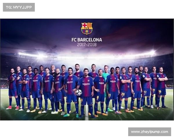 巴塞罗那足球俱乐部所属的联赛是什么及其历史背景解析